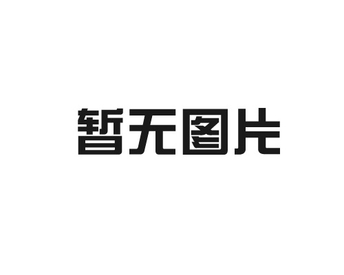 南通正创新材有限公司网站正式上线